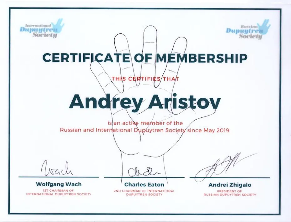 Сертификат 4