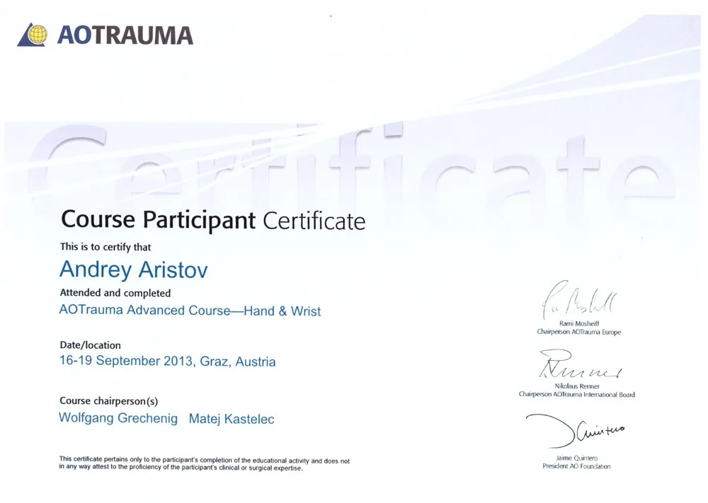 Сертификат 5