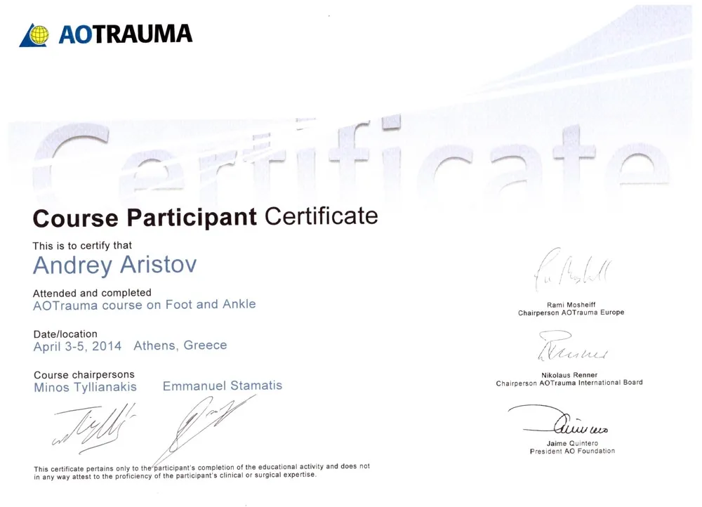 Сертификат 6