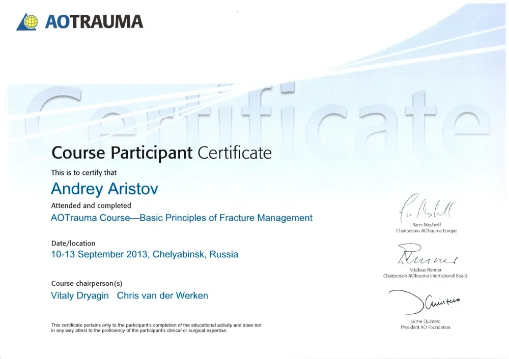 Сертификат 7